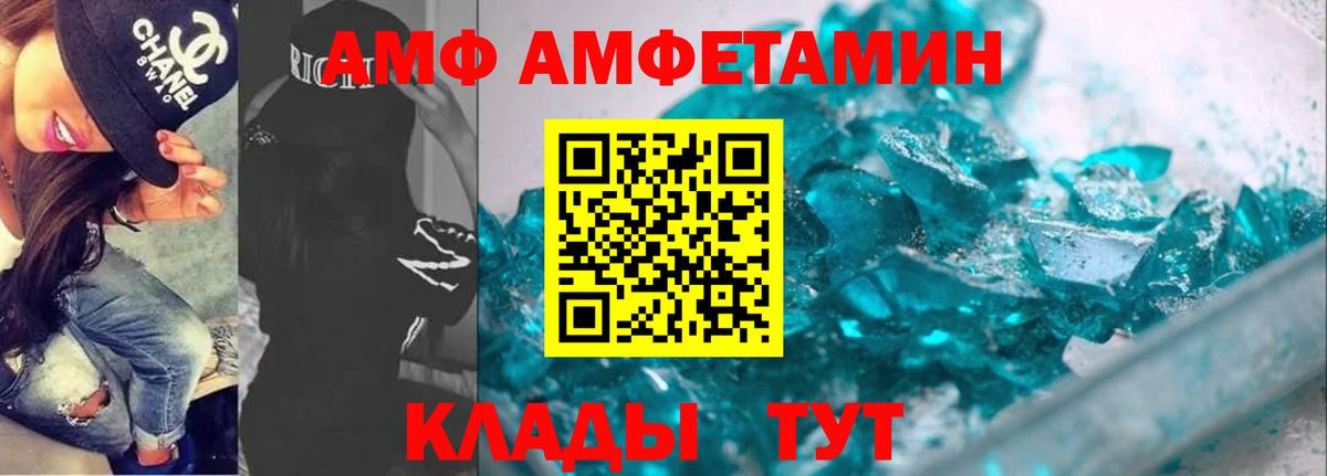 АМФ 97%  Вход с VPN  Amphetamine  Междуреченск 