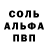A-PVP мука Mihail Salov