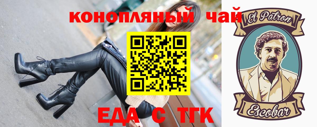 Междуреченск  Еда ТГК марихуана  Вход с VPN 