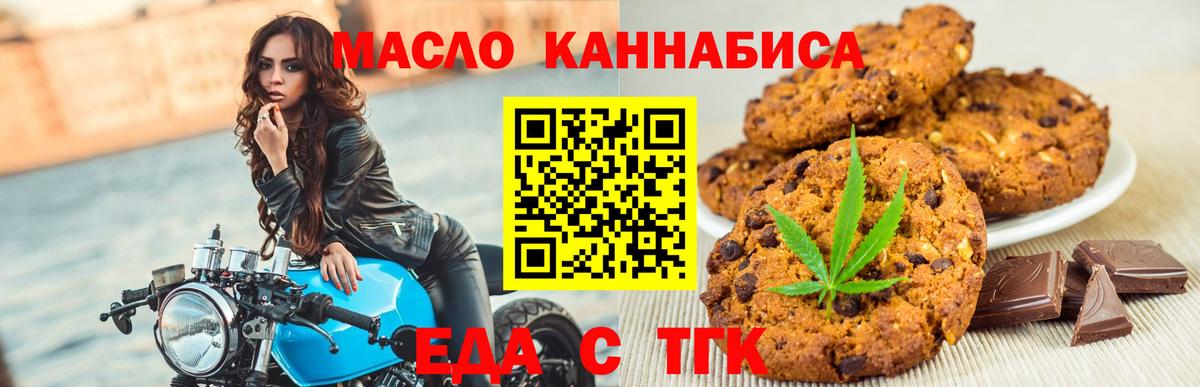 Canna-Cookies марихуана Междуреченск