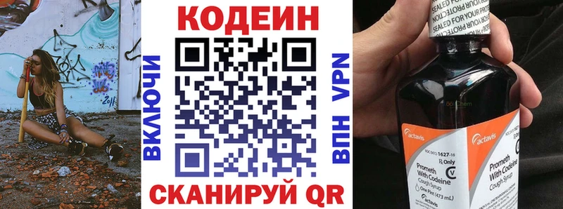 KRAKEN как войти  цены наркотик  Междуреченск  Кодеиновый сироп Lean напиток Lean (лин) 