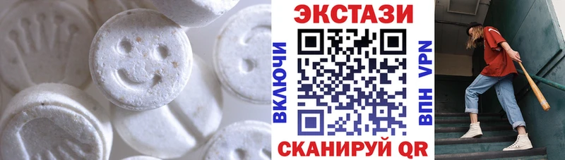 Экстази 250 мг  сколько стоит  Междуреченск 