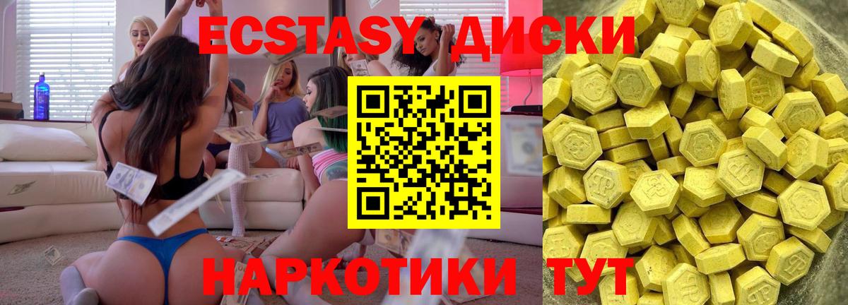гидра зеркало  shop телеграм  ЭКСТАЗИ mix  Междуреченск  Вход с VPN  Экстази 300 mg  Ecstasy 