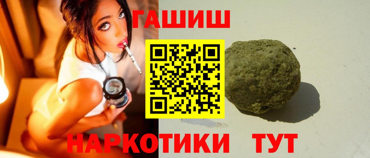 Междуреченск  ГАШИШ гарик  Вход с VPN  ГАШ VHQ 