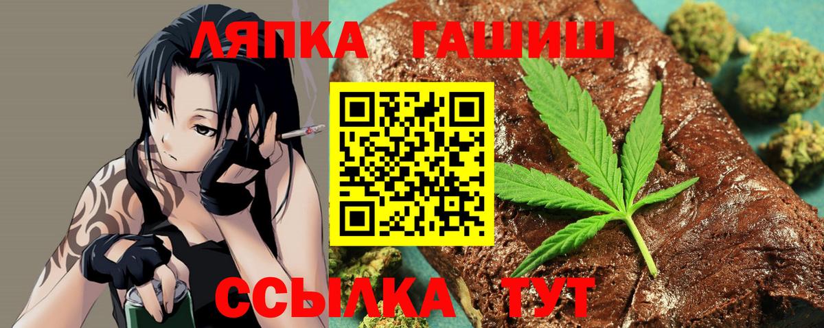 ГАШИШ Premium Междуреченск