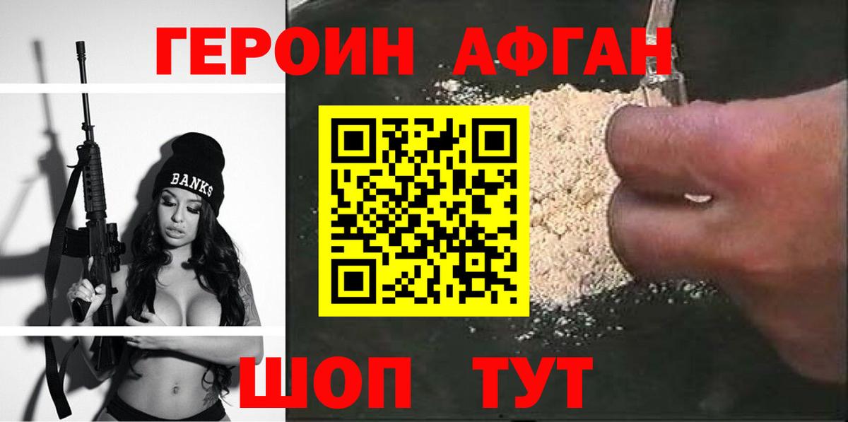 Героин гречка  ГЕРОИН  Междуреченск  Вход с VPN 