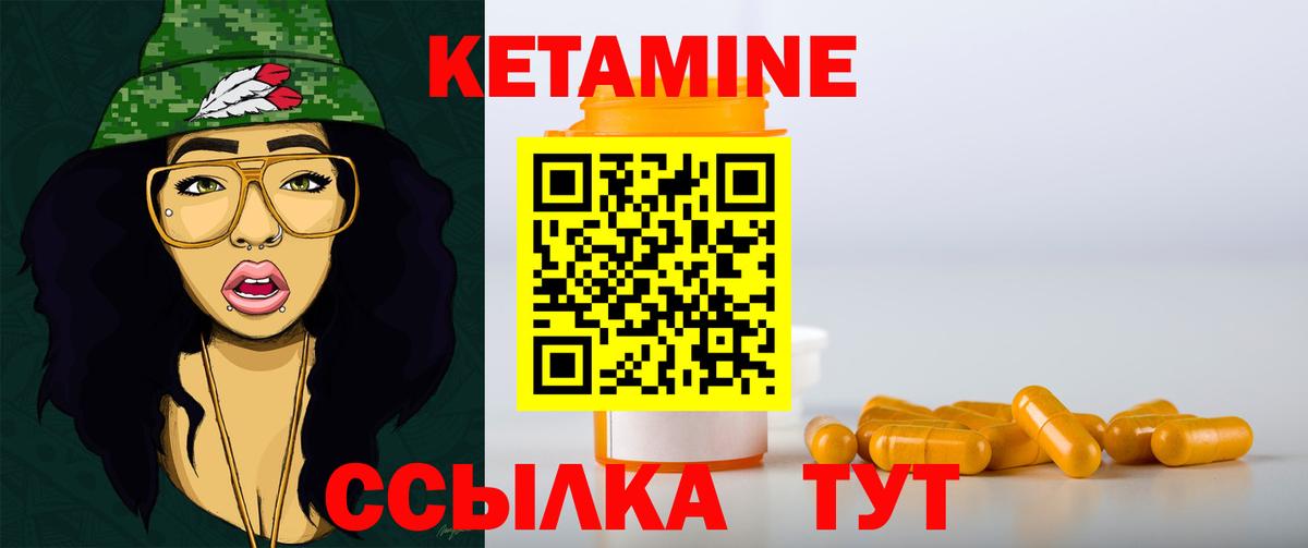 Кетамин ketamine Междуреченск