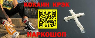 кокаин премиум Гусь-Хрустальный