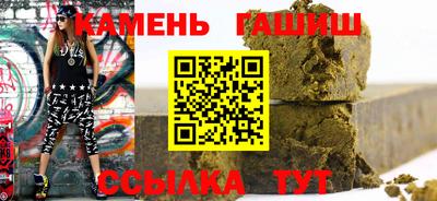 синтетический гашиш Гусиноозёрск