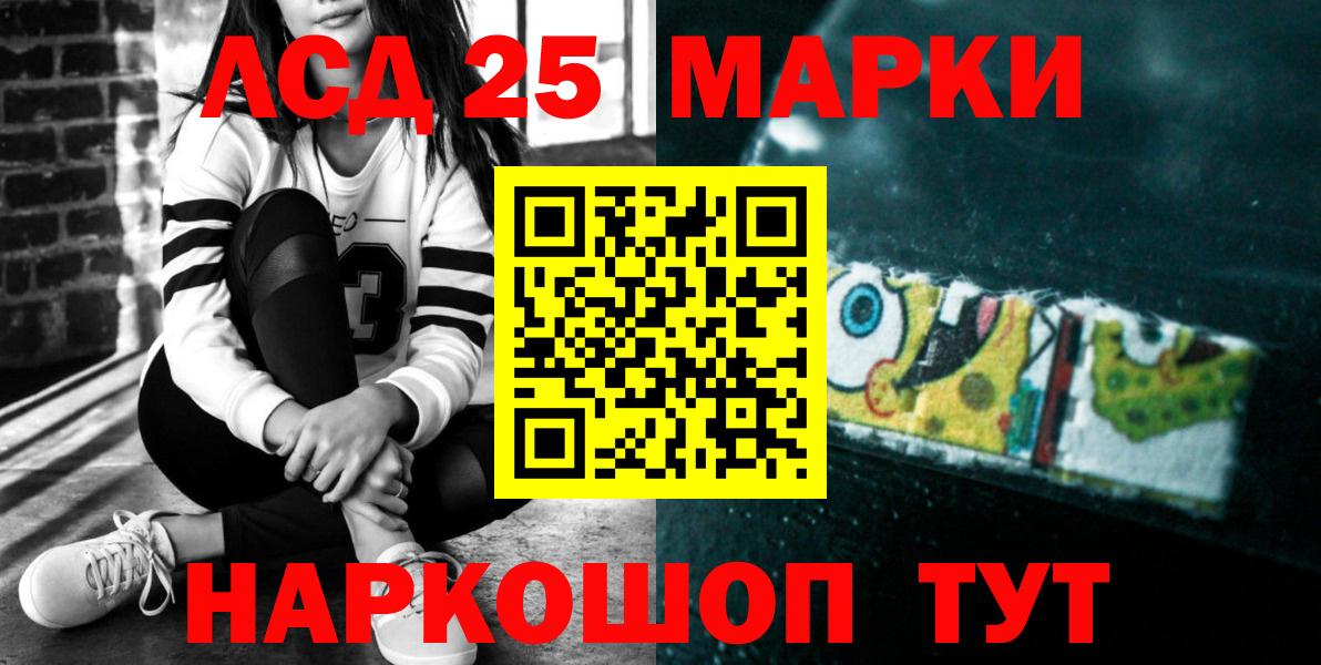 LSD-25 экстази кислота Междуреченск