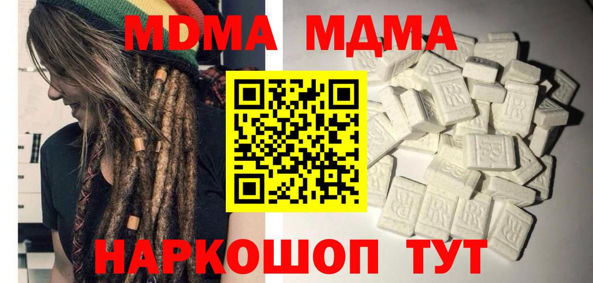 Междуреченск  MDMA кристаллы  МДМА молли  Вход с VPN 