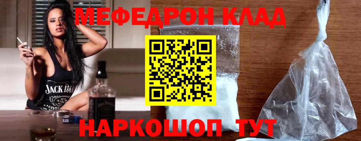Меф мука Междуреченск