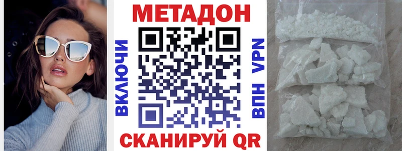 МЕТАДОН кристалл  Междуреченск 