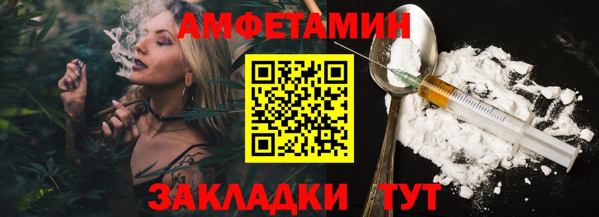МЕТАМФЕТАМИН мет  Вход с VPN  Междуреченск 