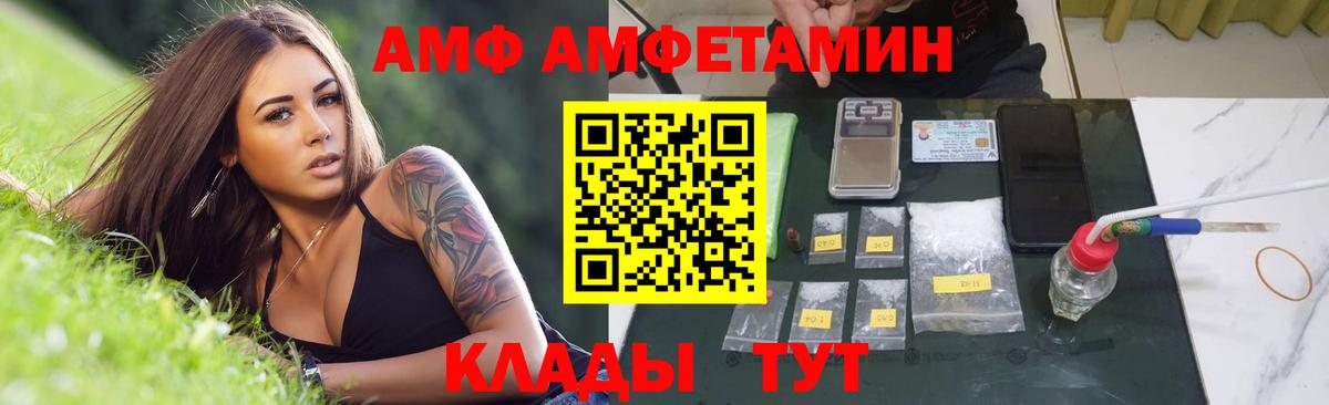 МЕТАМФЕТАМИН кристалл Междуреченск