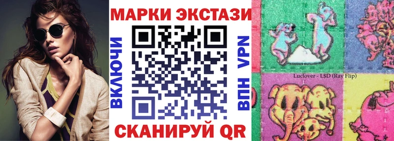 Наркотические марки 1,8мг наркота гидра маркетплейс Междуреченск