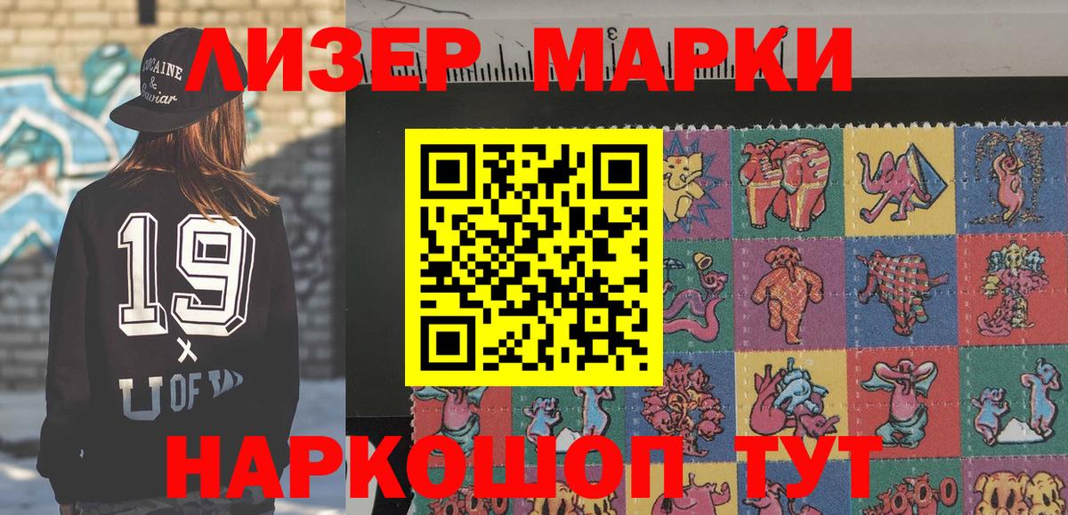 Междуреченск  Марки N-bome 1500мкг  цены   Вход с VPN  Марки N-bome 1500мкг 