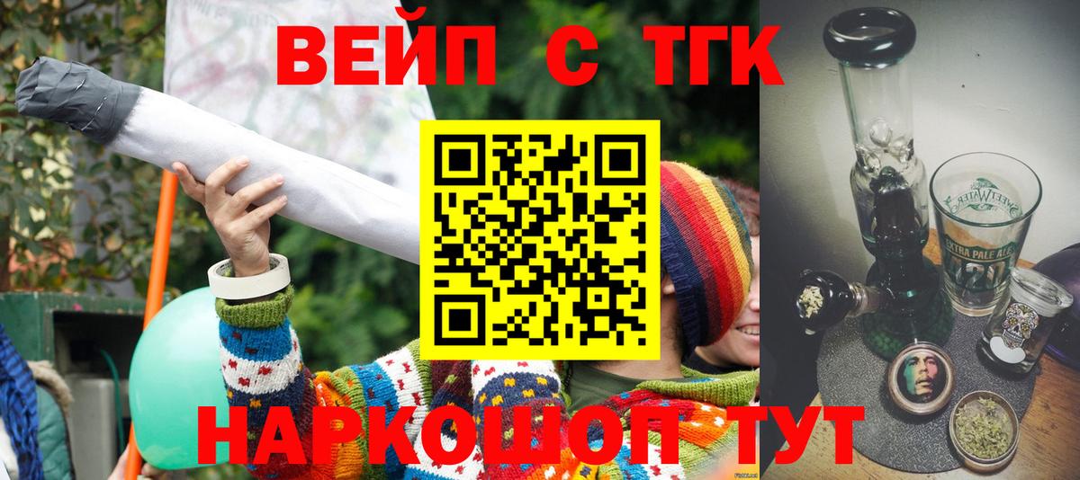 Междуреченск  купить   Вход с VPN  ТГК жижа 