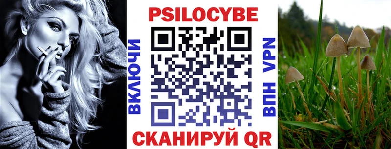 Псилоцибиновые грибы мухоморы Междуреченск