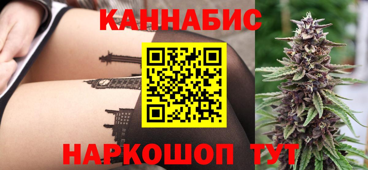Каннабис марихуана Междуреченск
